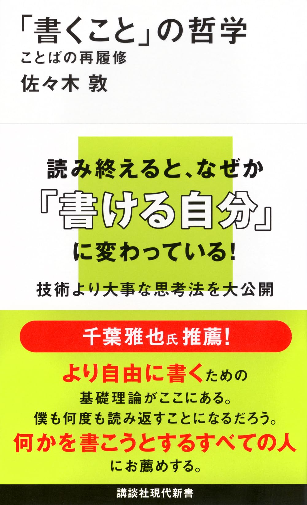 希少本】佐々木榮松 作品集 アート集　画集　コラム新聞付き　初版・帯付き 四季」200セット限定木版画千社札4枚 | Erica Ward Art